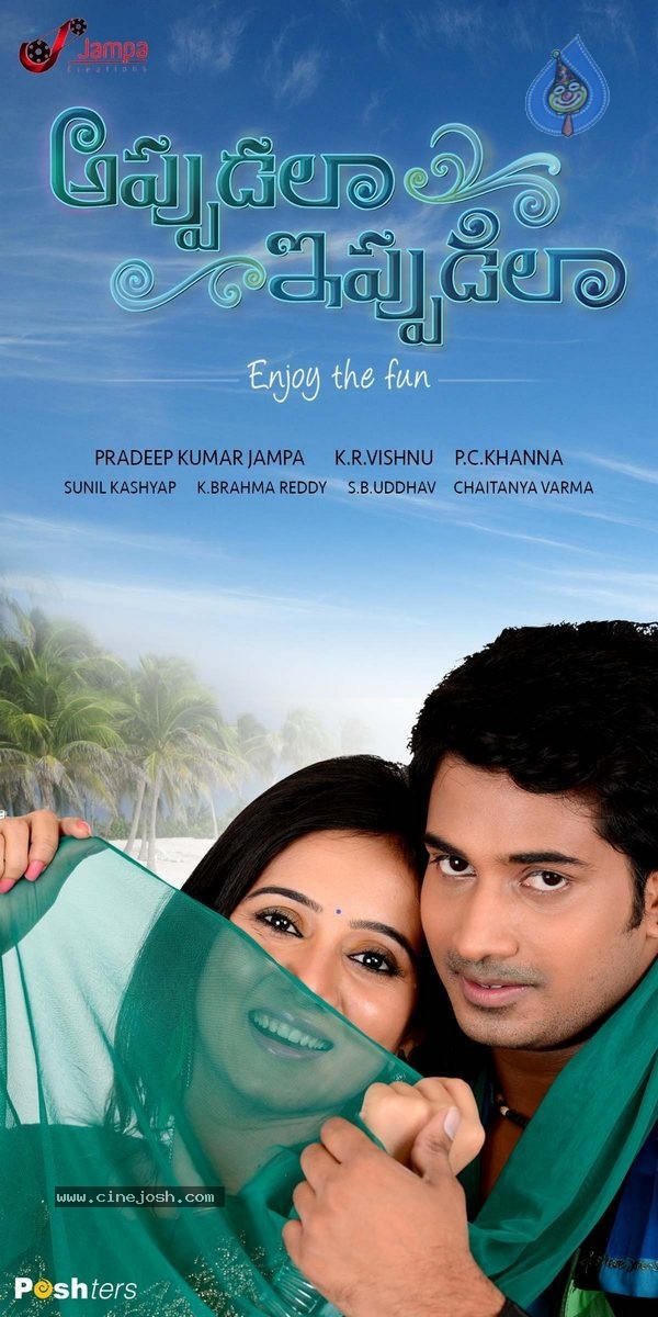 Appudala Eppudila Movie Wallpapers - 5 / 18 photos