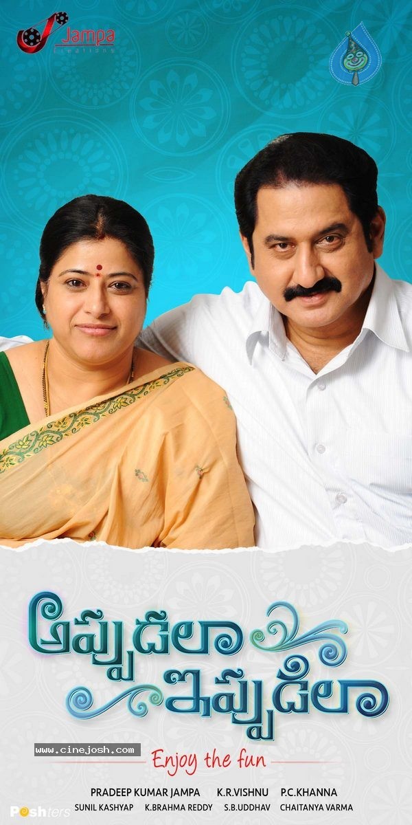 Appudala Eppudila Movie Wallpapers - 8 / 18 photos