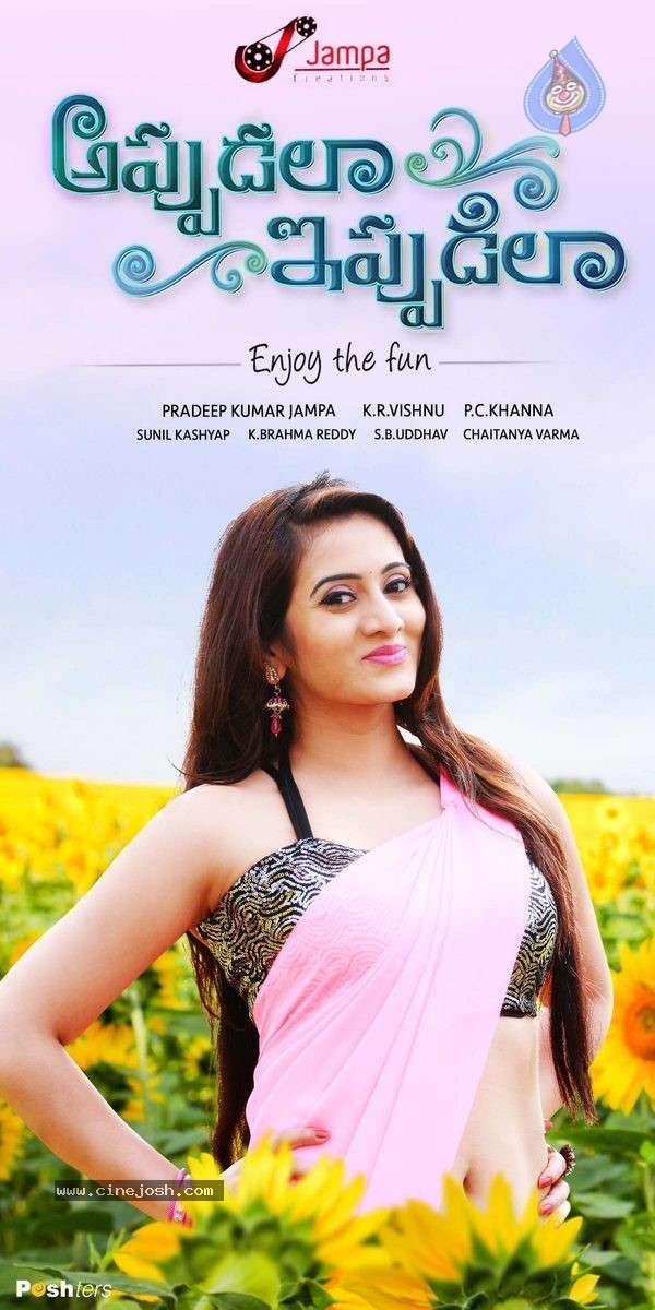 Appudala Eppudila Movie Wallpapers - 9 / 18 photos