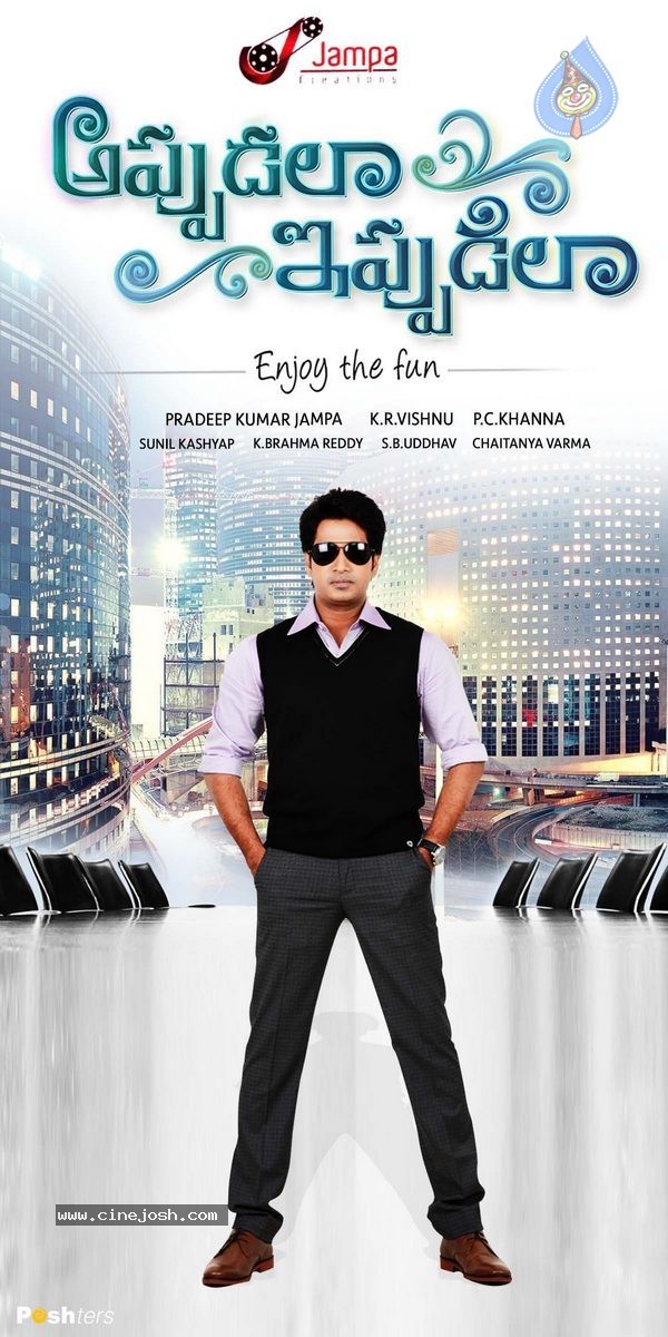 Appudala Eppudila Movie Wallpapers - 11 / 18 photos