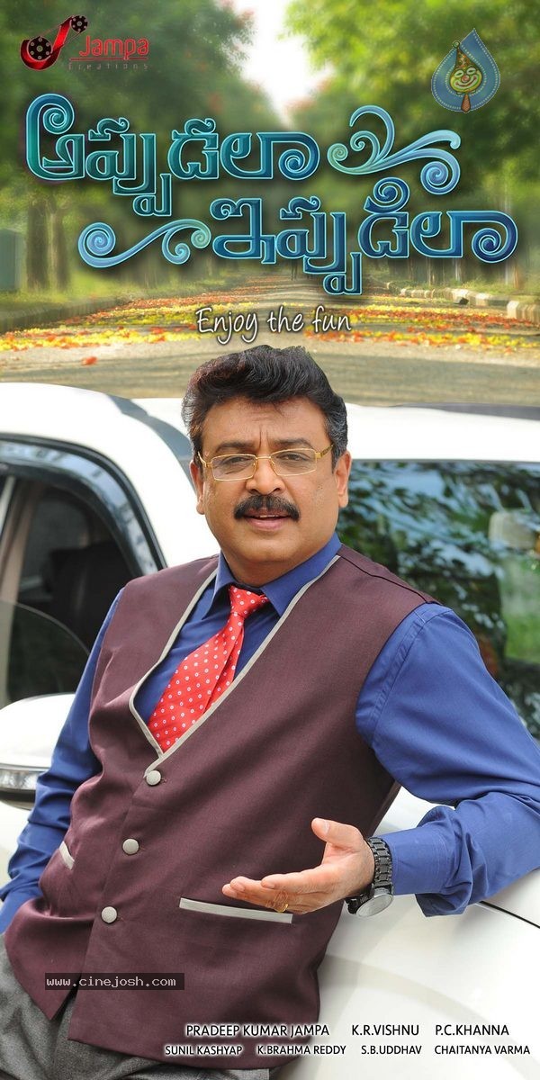 Appudala Eppudila Movie Wallpapers - 16 / 18 photos