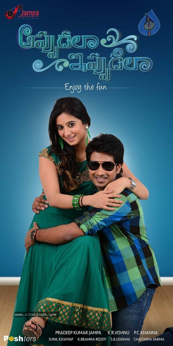 Appudala Eppudila Movie Wallpapers - 17 / 18 photos