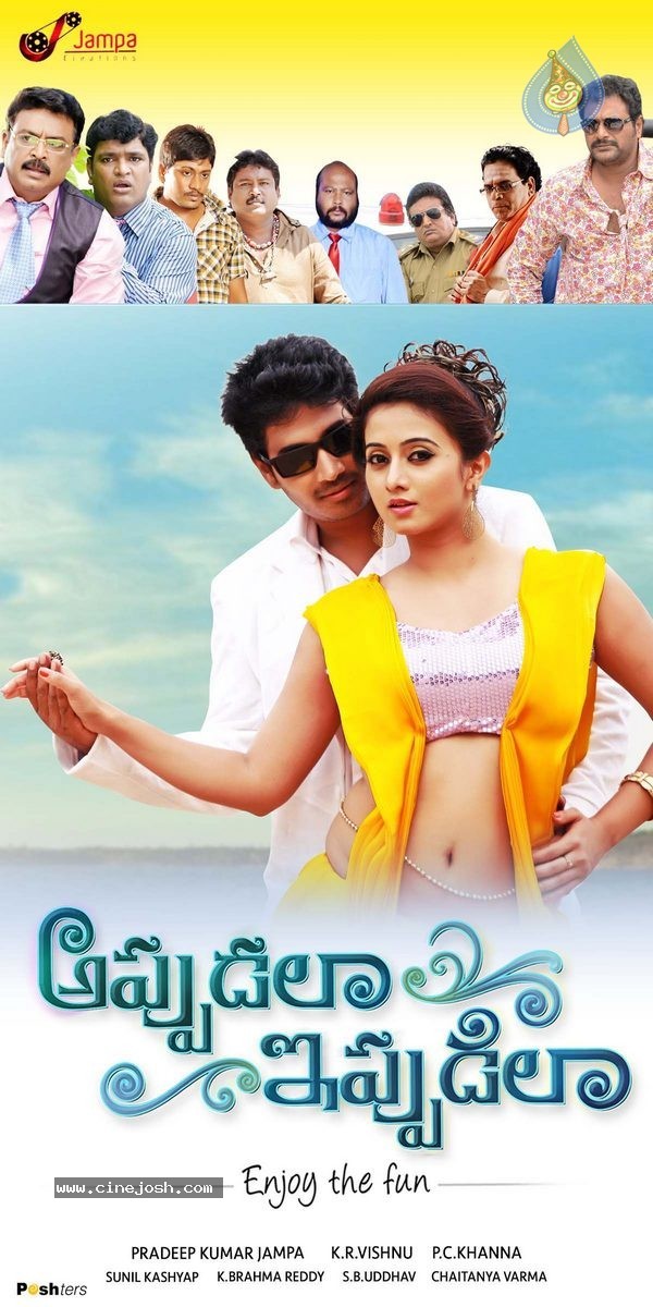 Appudala Eppudila Movie Wallpapers - 18 / 18 photos