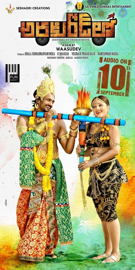 Araku Road Lo Audio Release Date Poster - 1 / 1 photos