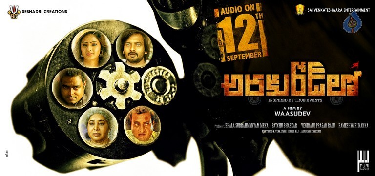 Araku Road Lo Release Date Posters - 3 / 3 photos