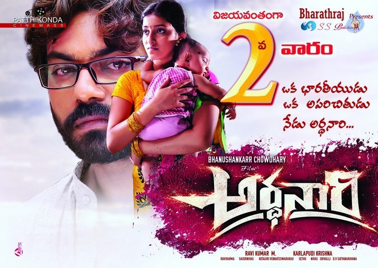 Arddhanaari 2nd Week Posters - 2 / 6 photos