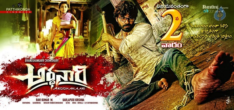 Arddhanaari 2nd Week Posters - 6 / 6 photos