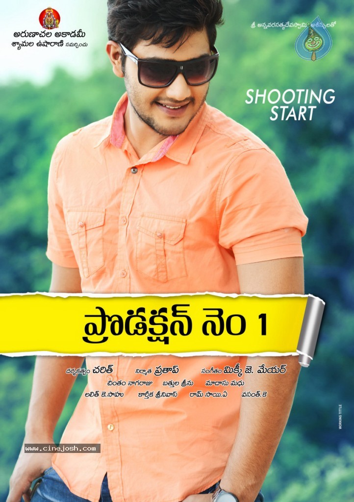 Arunachala Academy Pro. No.1 Movie Posters - 5 / 10 photos