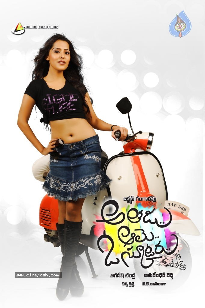 Athadu Aame O Scooter Movie Stills - 8 / 15 photos