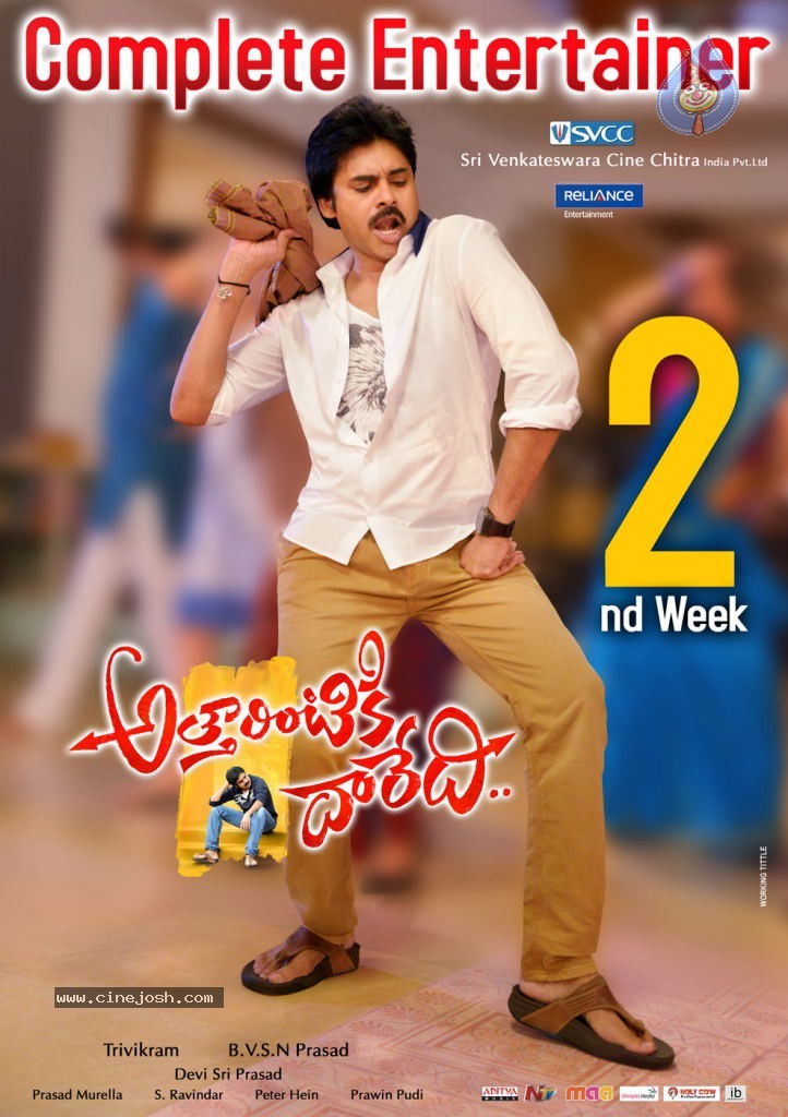 Attarintiki Daredi 2nd Week Wallpapers Photo 1 of 4