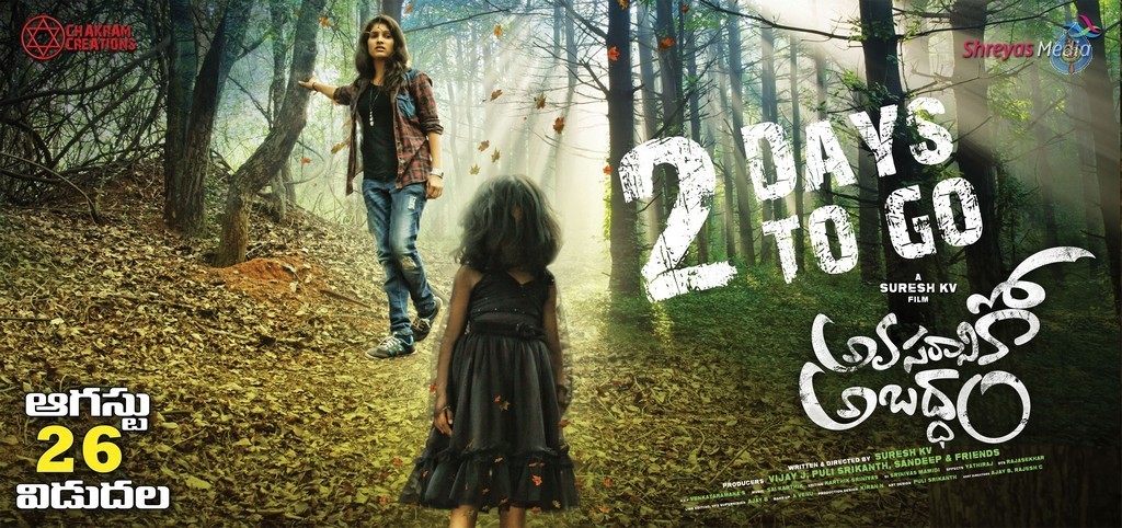 Avasaraniko Abaddam 2 Days to Go Posters - 2 / 3 photos