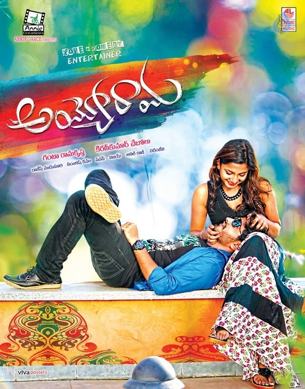 Ayyo Rama Movie Photos and Posters - 56 / 64 photos