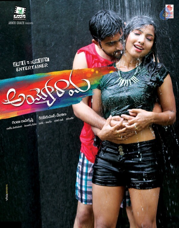 Ayyo Rama Movie Photos and Posters - 59 / 64 photos