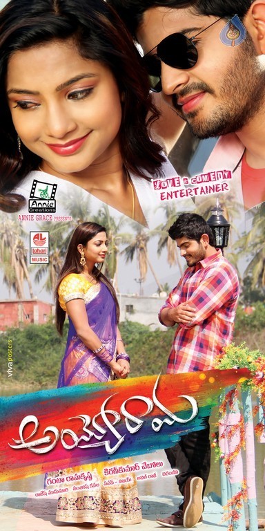 Ayyo Rama Movie Photos and Posters - 61 / 64 photos