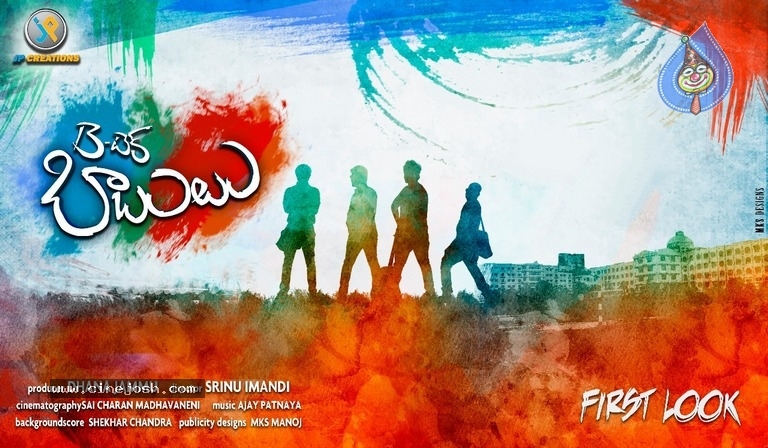 B Tech Babulu Movie Posters - 2 / 9 photos