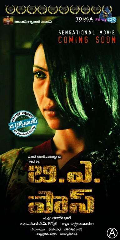 BA Pass Movie Posters - 4 / 12 photos