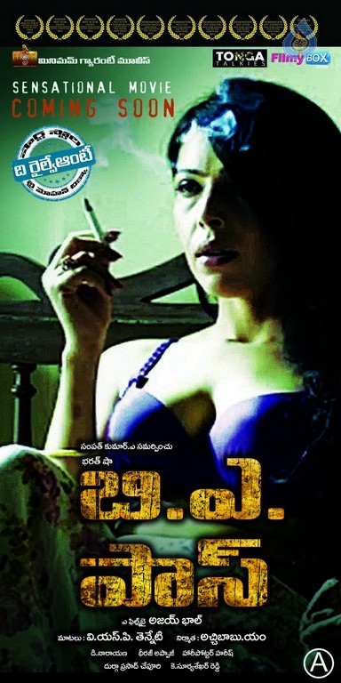 BA Pass Movie Posters - 6 / 12 photos
