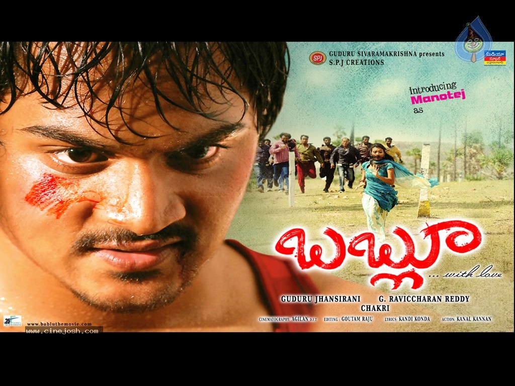 Bablu Movie Wallpapers - 27 / 31 photos