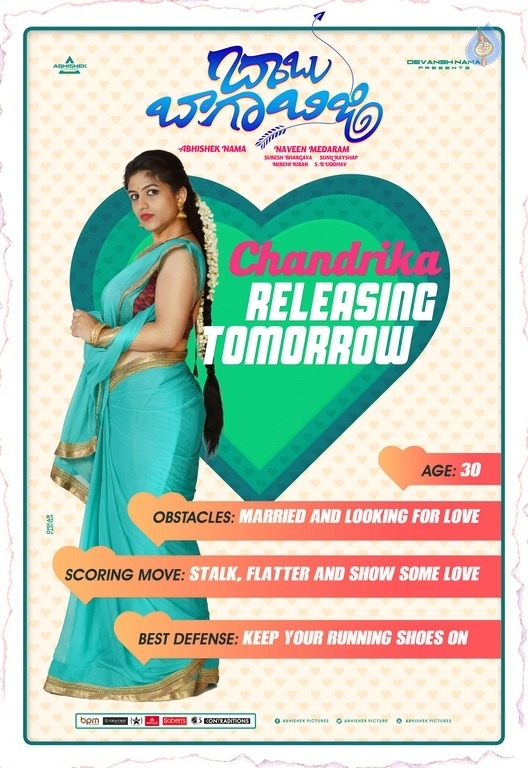 Babu Baga Busy Releasing Tomorrow Poster - 1 / 1 photos