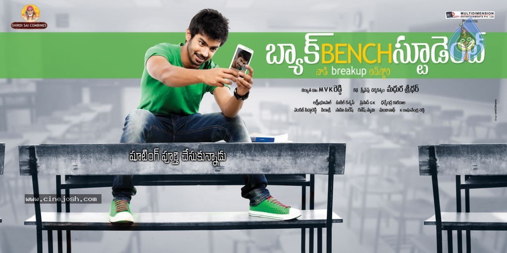 Back Bench Student Movie Wallpapers - 1 / 3 photos