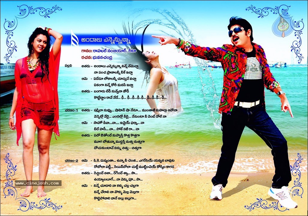 Band Balu Audio Launch Invitation - 1 / 11 photos