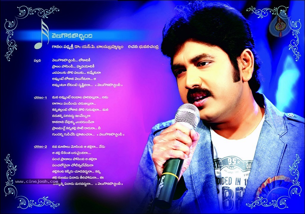 Band Balu Audio Launch Invitation - 3 / 11 photos