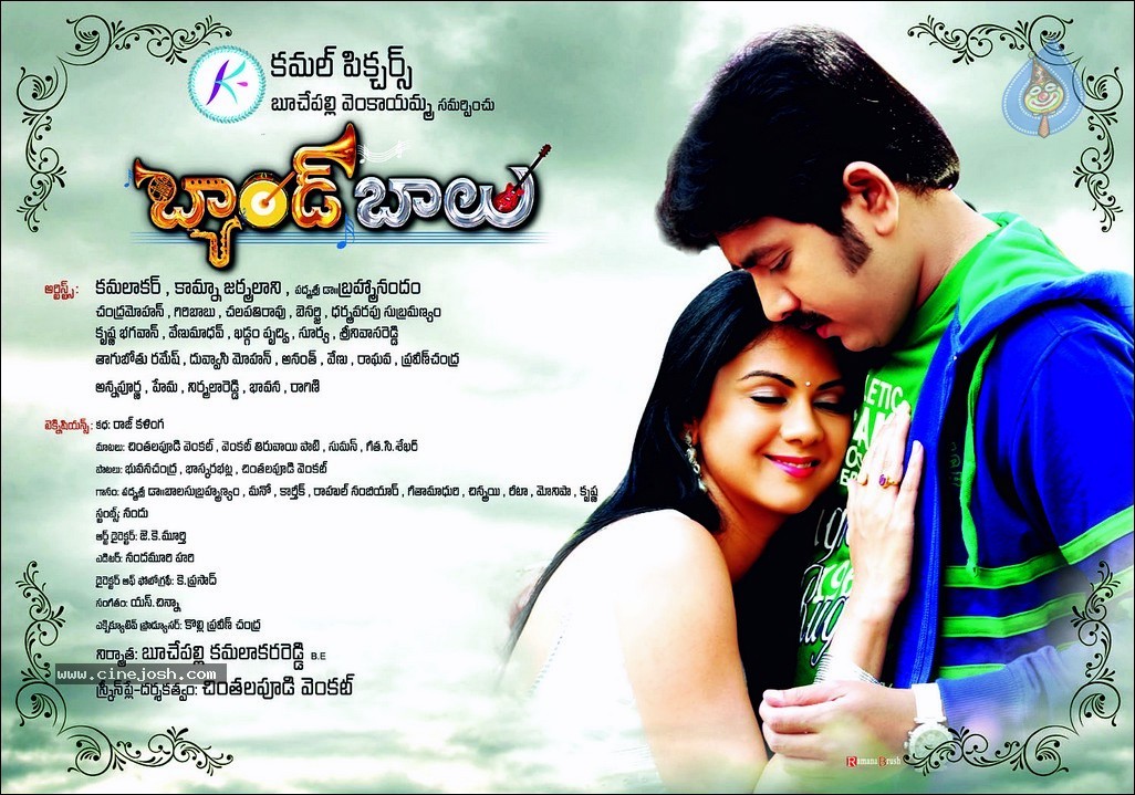 Band Balu Audio Launch Invitation - 10 / 11 photos