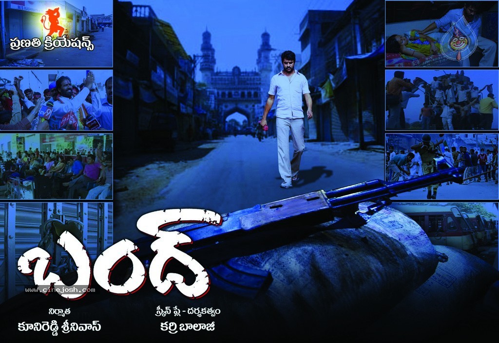 Bandh Tele Film Posters - 1 / 3 photos
