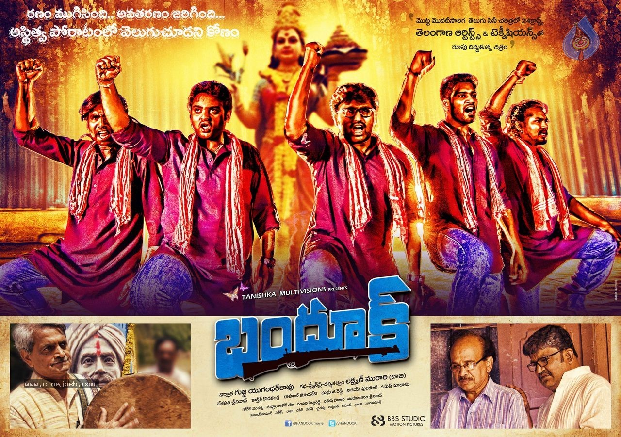 Bhandook Movie Stills and Posters - 10 / 47 photos