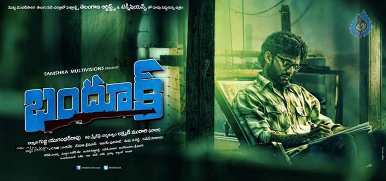 Bhandook Movie Stills and Posters - 15 / 47 photos