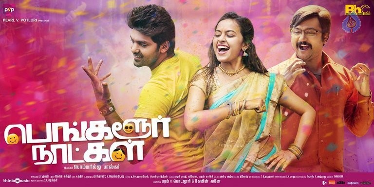 Bangalore Naatkal Photos and Posters - 80 / 84 photos