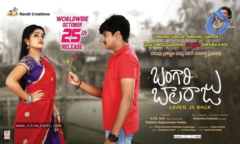 Bangari Balaraju Movie Posters - 2 / 4 photos