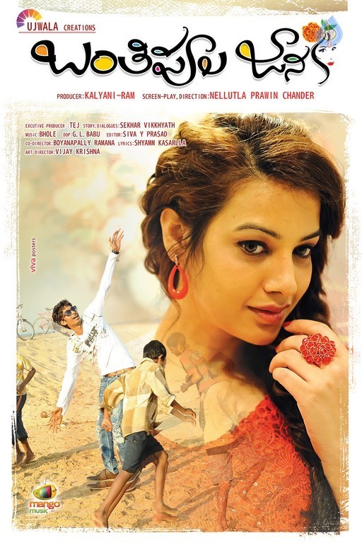 Banthipoola Janaki Movie Posters - 7 / 17 photos