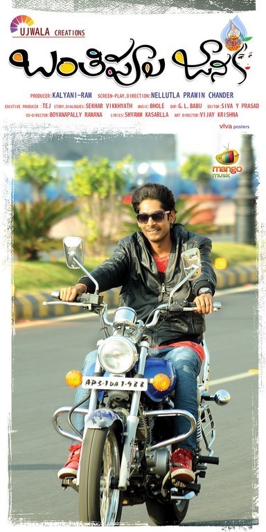 Banthipoola Janaki Movie Posters - 8 / 17 photos