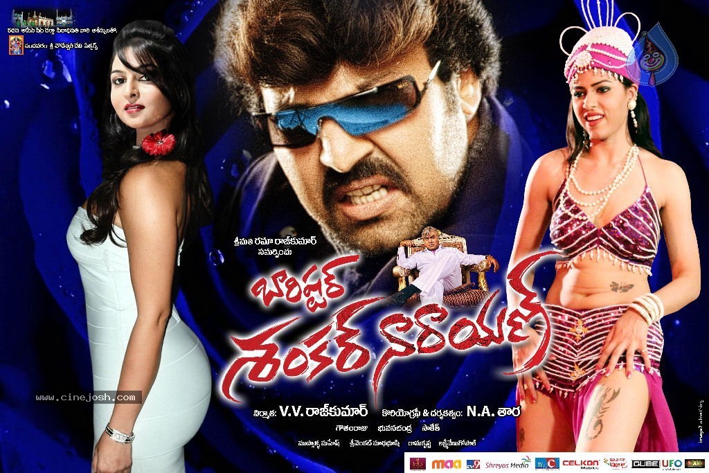 Barishtar Shankar Narayan Movie Walls - 10 / 52 photos