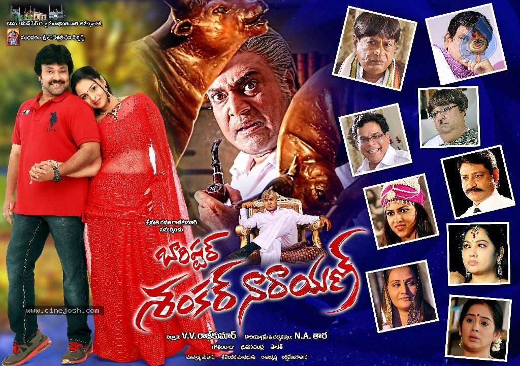 Barishtar Shankar Narayan Movie Walls - 19 / 52 photos