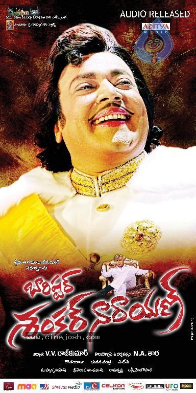 Barishtar Shankar Narayan Movie Walls - 21 / 52 photos