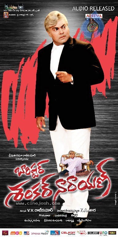 Barishtar Shankar Narayan Movie Walls - 30 / 52 photos