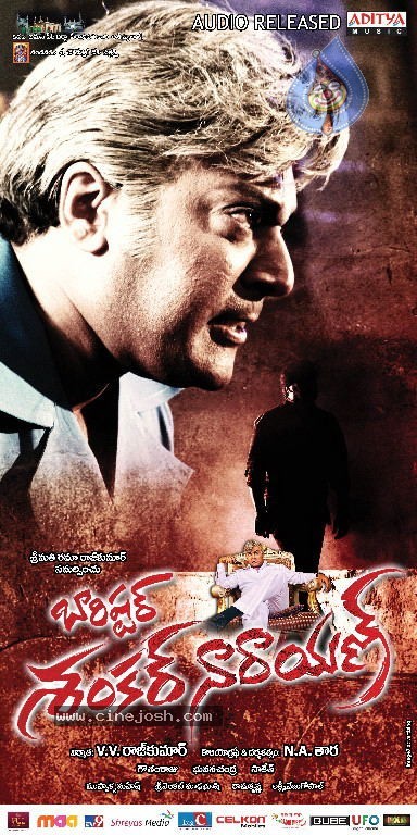 Barishtar Shankar Narayan Movie Walls - 35 / 52 photos