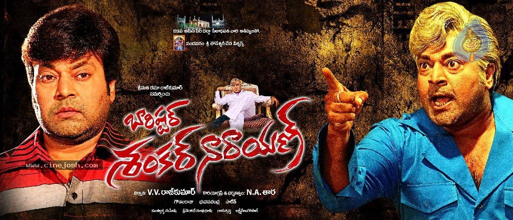 Barishtar Shankar Narayan Movie Walls - 43 / 52 photos