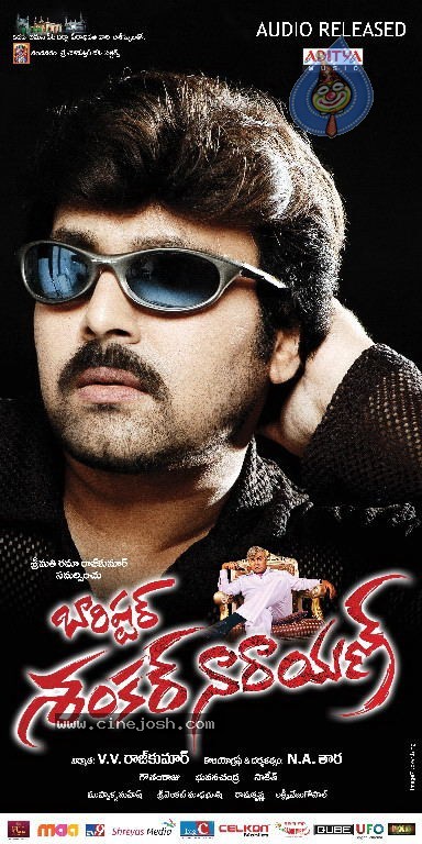 Barishtar Shankar Narayan Movie Walls - 45 / 52 photos
