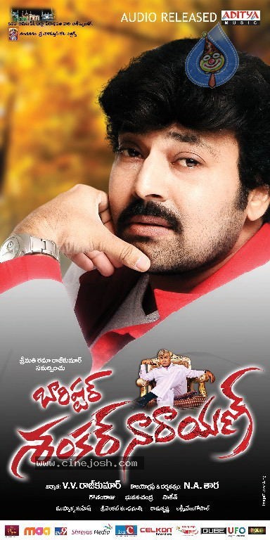 Barishtar Shankar Narayan Movie Walls - 48 / 52 photos