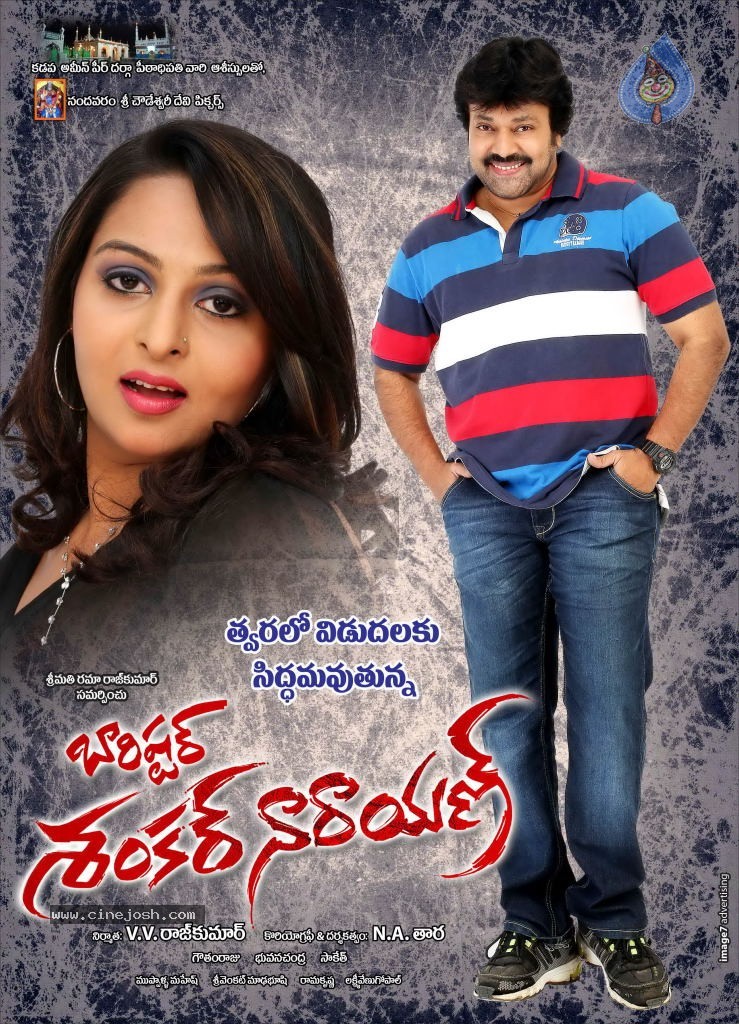 Barishtar Shankar Narayan Movie Stills and Posters - 22 / 24 photos