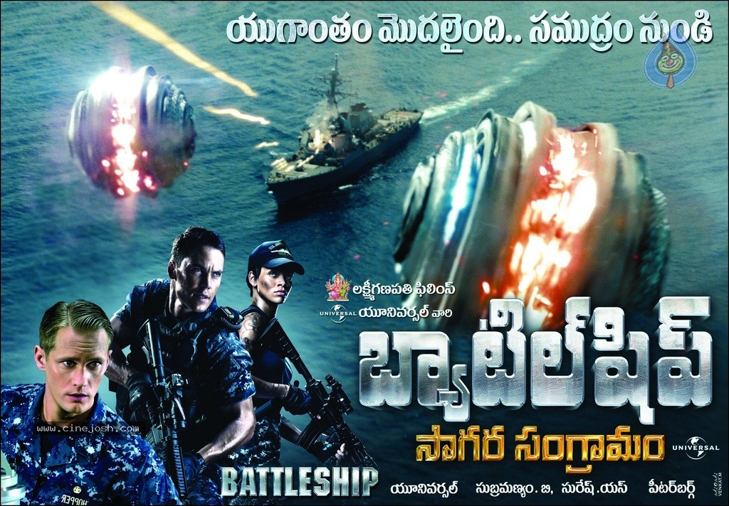 Battleship Movie Wallpapers - 10 / 18 photos