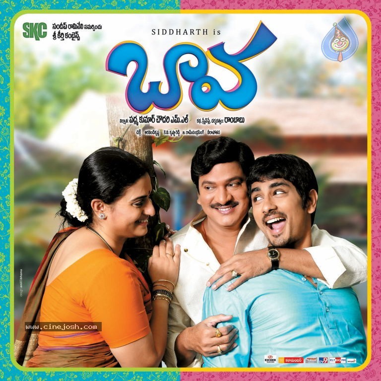 Bava Movie Wallpapers - 6 / 17 photos