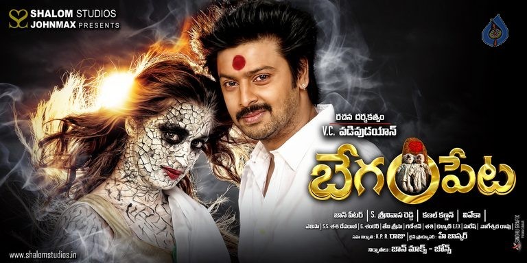 Begumpeta Movie Photos and Posters - 39 / 42 photos