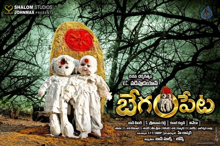 Begumpeta Movie Photos and Posters - 41 / 42 photos