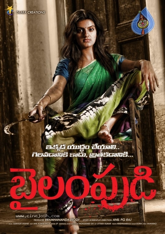 Bellampudi Movie  Posters And Stills - 13 / 16 photos