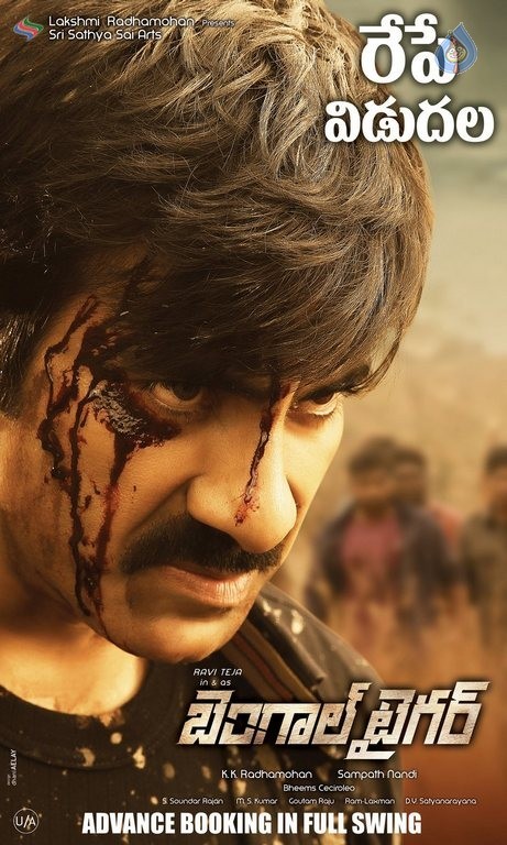 Bengal Tiger New Photos and Posters - 15 / 24 photos