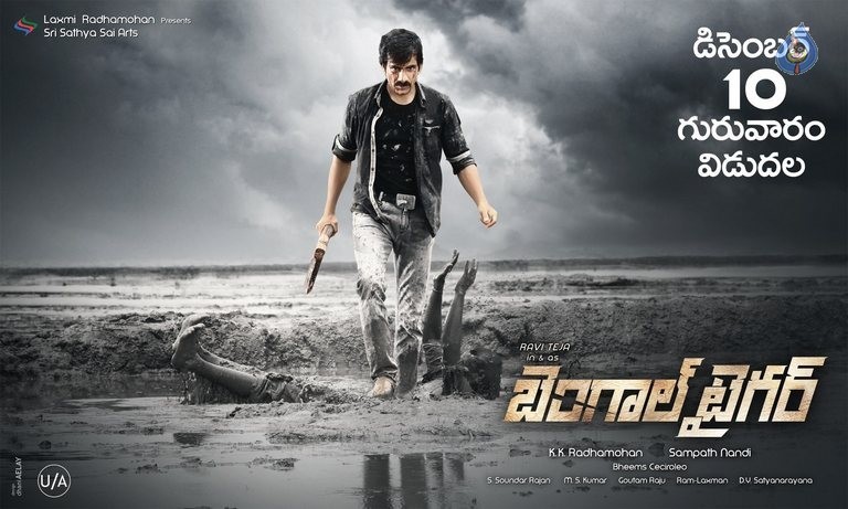 Bengal Tiger Release Date Poster - 1 / 1 photos